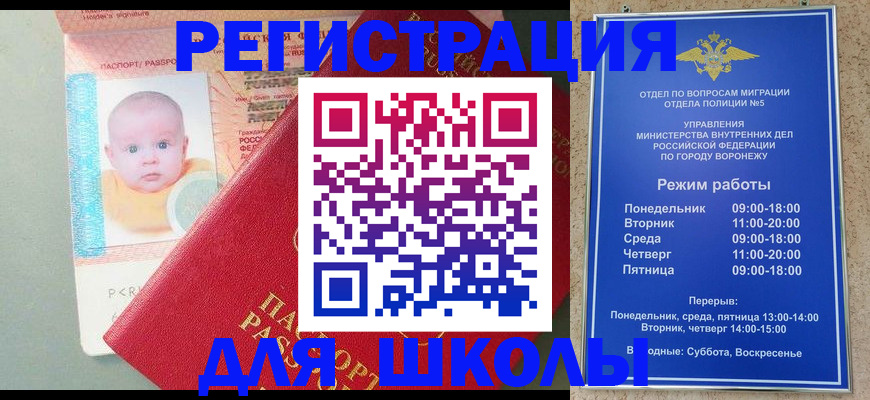 прописка штамп в Междуреченске