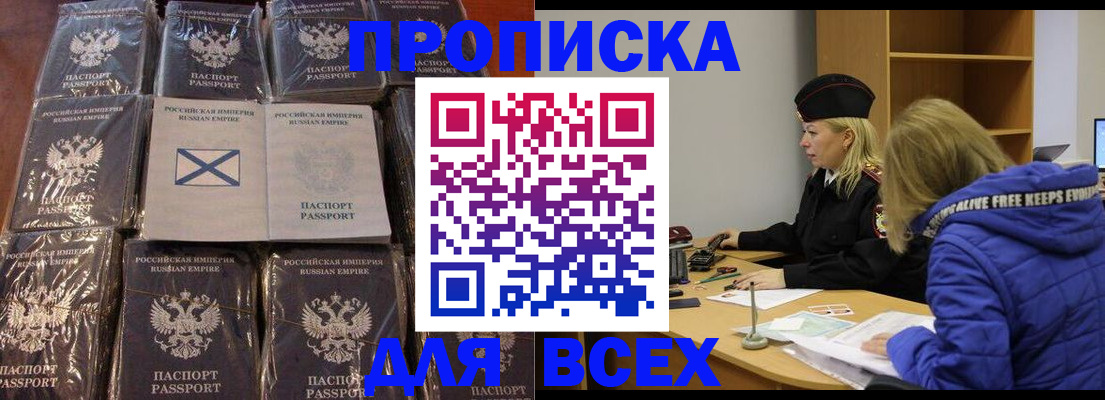 временная регистрация собственник в Междуреченске