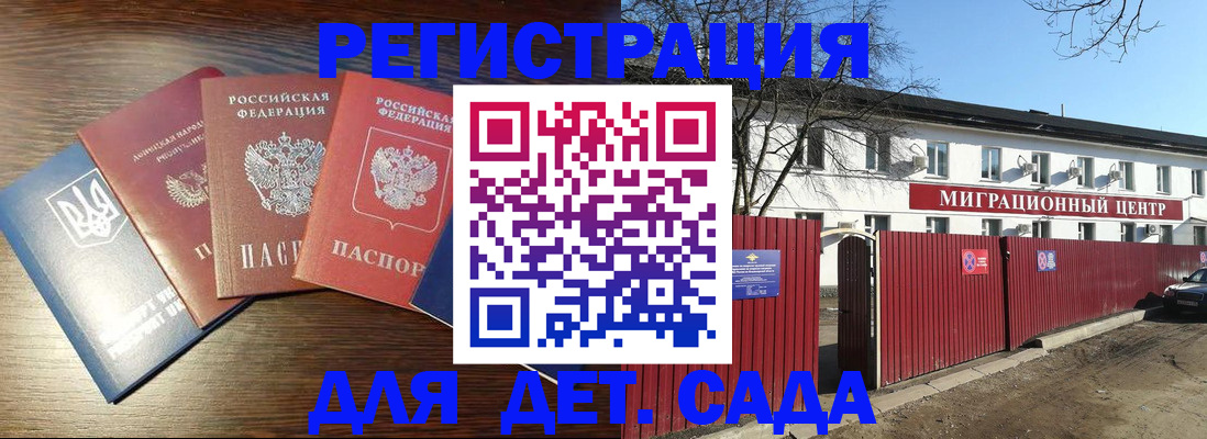 прописка паспорт в Междуреченске